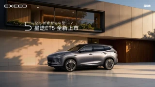 星途ET5亮相珠海：中型新能源SUV，聚焦智能驾驶与空间舒适
