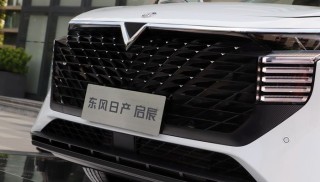 东风日产启辰全新紧凑级SUV“大V”亮相，主打年轻化运动风格