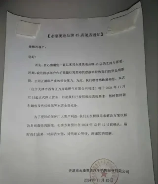 福特减产/小米汽车校招待遇曝光/千名奥迪车主维权