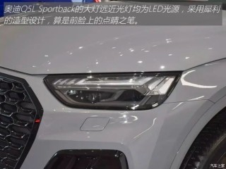 奥迪Q5L Sportback：轿跑SUV新选择，外观时尚动力强劲