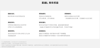 吉利星越L与奇瑞瑞虎8 L对比：同价位燃油SUV的优劣分析