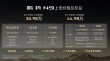 腾势N9正式上市：售价亲民，科技配置丰富，引领高端豪华市场新风向