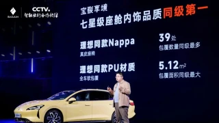 宝骏享境预售开启：智能超舒适旗舰家轿，技术领先，实力满满