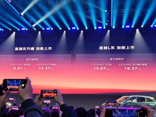 吉利星瑞、星越L双料冠军再升级：新增多款版本，配置豪华，售价亲民