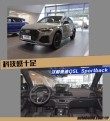 奥迪Q5L Sportback：轿跑SUV新选择，外观时尚动力强劲
