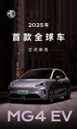 名爵发布全新紧凑型纯电轿车MG4 EV，全球战略车型亮相市场