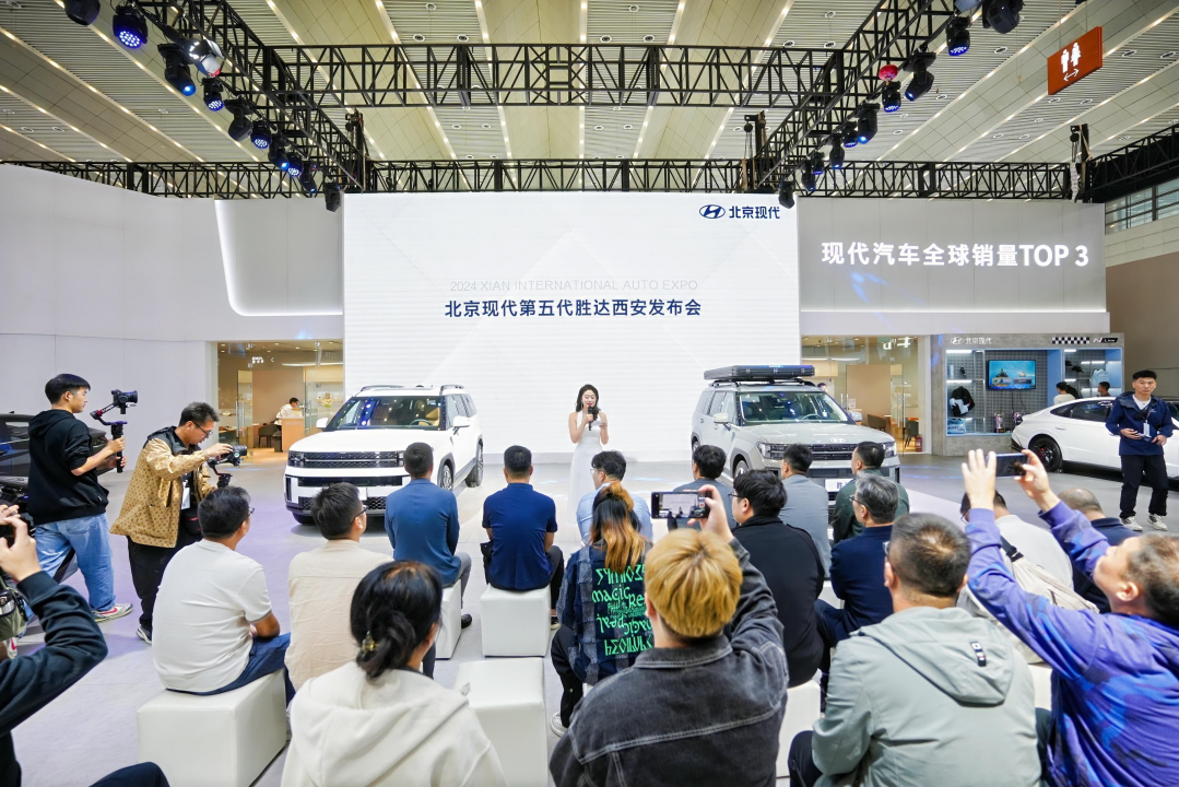 2024第十九届西安国际车展盛大启幕  第4张