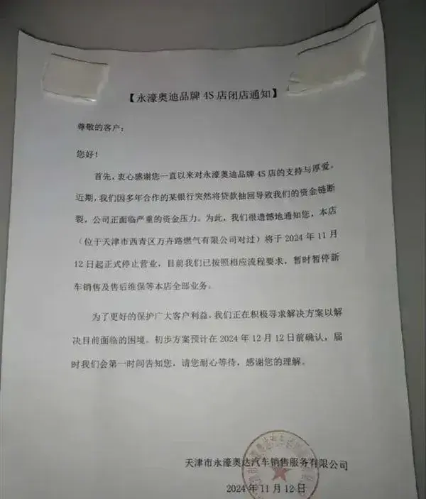福特减产/小米汽车校招待遇曝光/千名奥迪车主维权  第3张