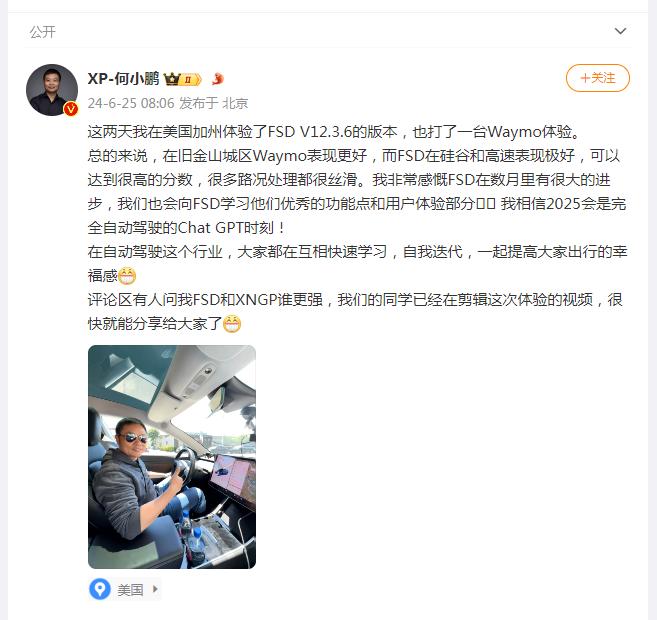 小鹏汽车逆袭：走出低谷，向AI汽车赛道进发  第3张