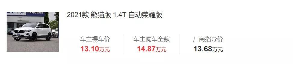 捷达VS7：动感熊猫版与精致内饰的家用新选择  第7张
