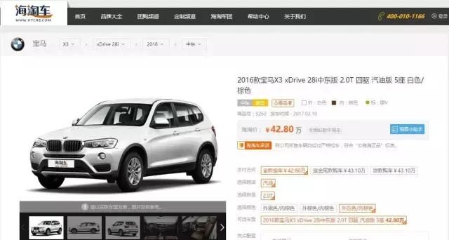 宝马X3平行进口：揭秘价格优势与购车体验  第11张