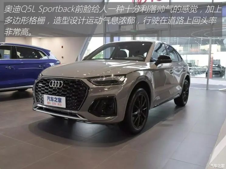 奥迪Q5L Sportback：轿跑SUV新选择，外观时尚动力强劲  第2张