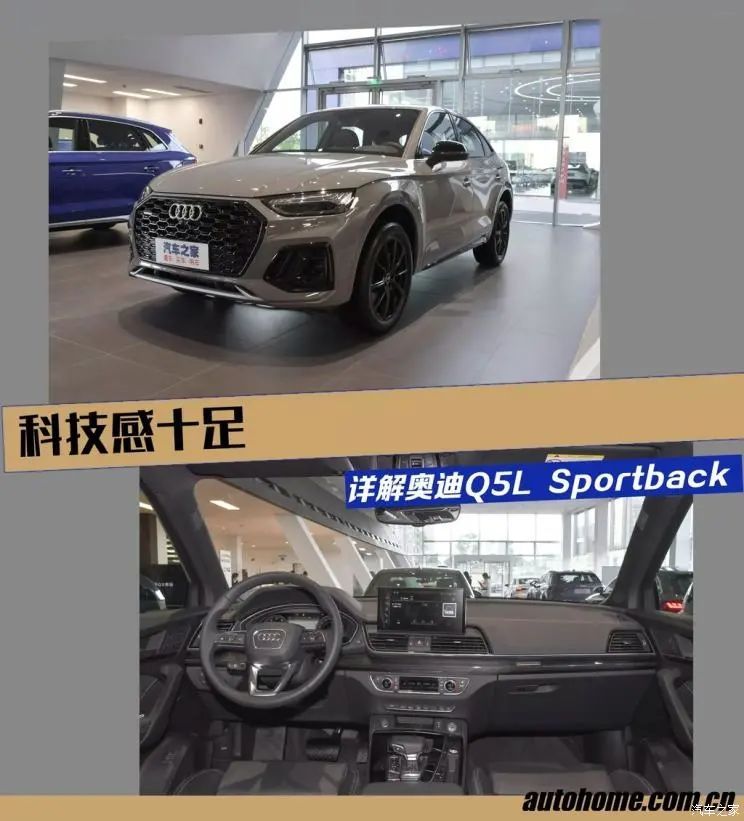 奥迪Q5L Sportback：轿跑SUV新选择，外观时尚动力强劲  第1张