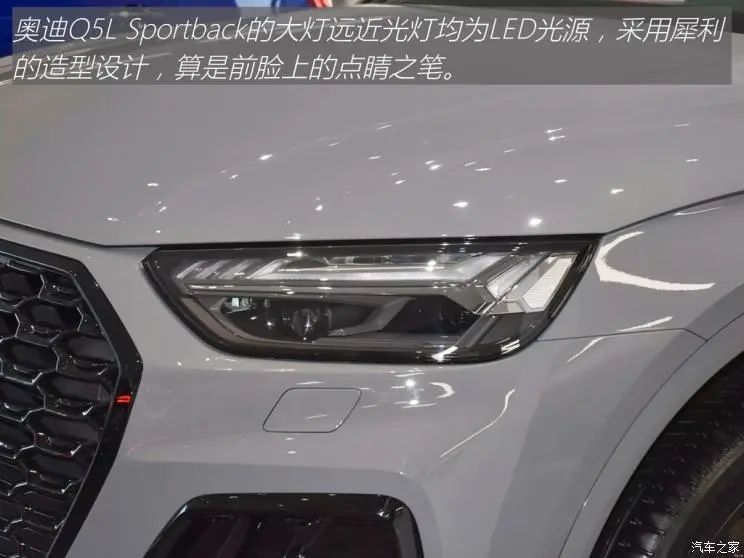 奥迪Q5L Sportback：轿跑SUV新选择，外观时尚动力强劲  第3张
