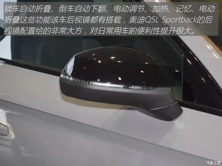 奥迪Q5L Sportback：轿跑SUV新选择，外观时尚动力强劲  第5张