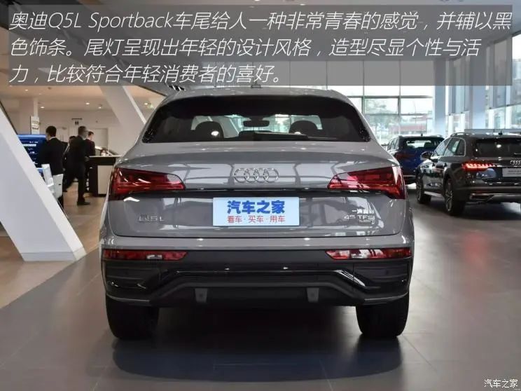 奥迪Q5L Sportback：轿跑SUV新选择，外观时尚动力强劲  第7张