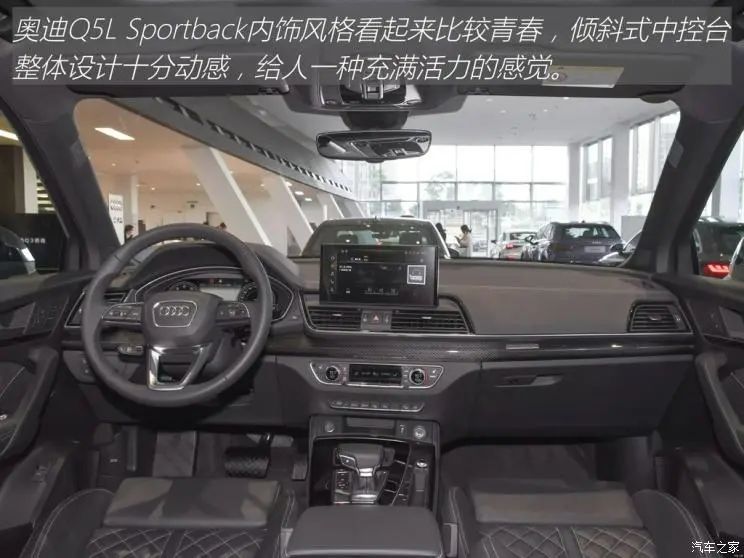 奥迪Q5L Sportback：轿跑SUV新选择，外观时尚动力强劲  第9张