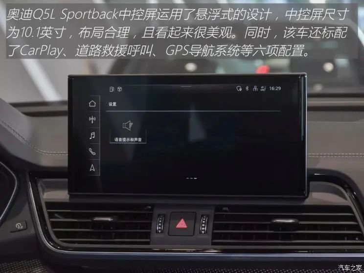 奥迪Q5L Sportback：轿跑SUV新选择，外观时尚动力强劲  第12张