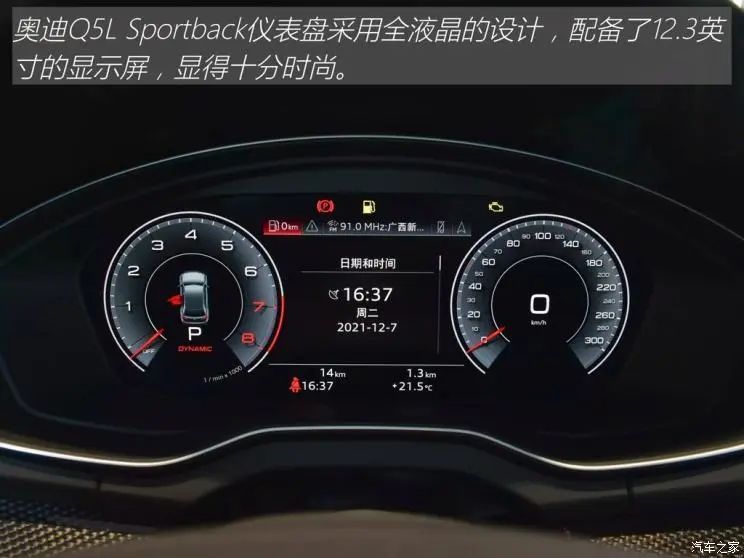 奥迪Q5L Sportback：轿跑SUV新选择，外观时尚动力强劲  第11张