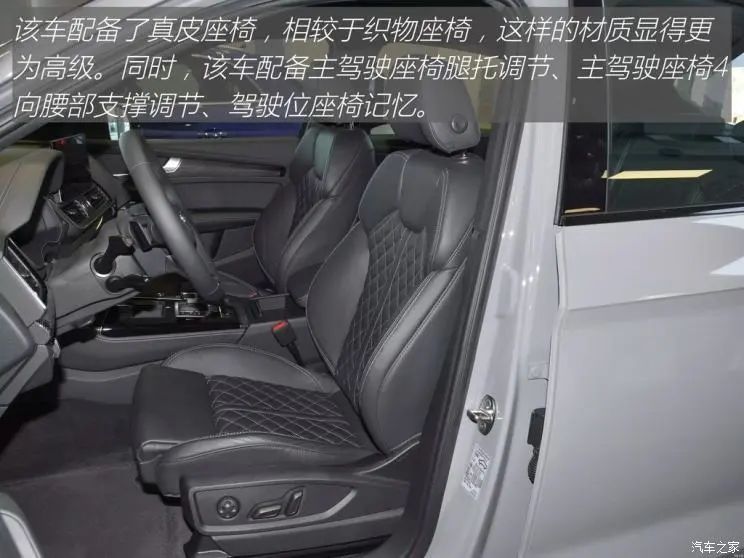 奥迪Q5L Sportback：轿跑SUV新选择，外观时尚动力强劲  第15张