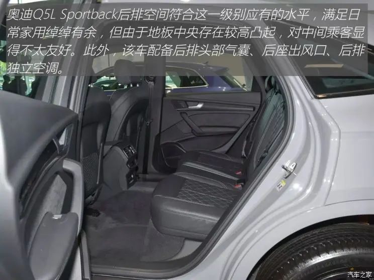奥迪Q5L Sportback：轿跑SUV新选择，外观时尚动力强劲  第16张