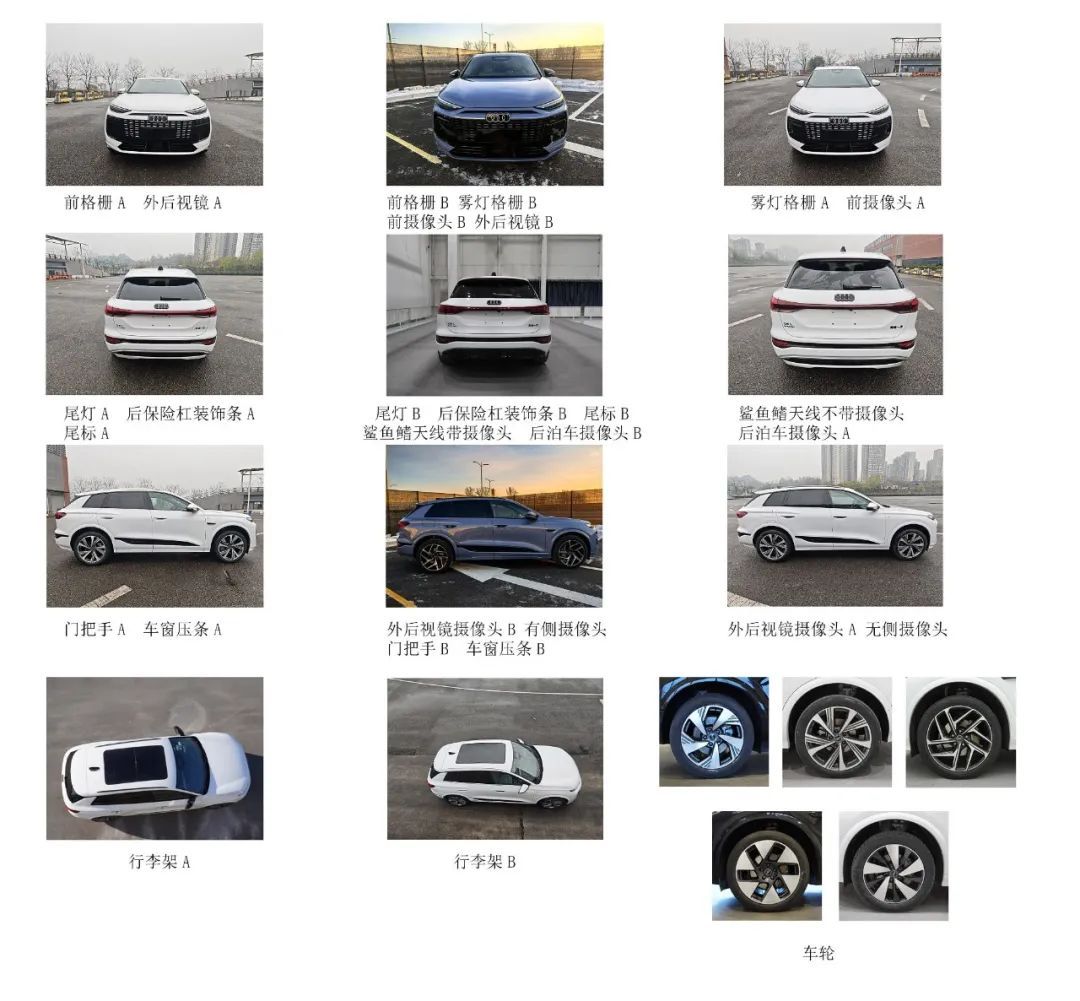 一汽奥迪Q6L e-tron及Q6L e-tron Sportback申报图曝光，中国版车型更运动  第5张
