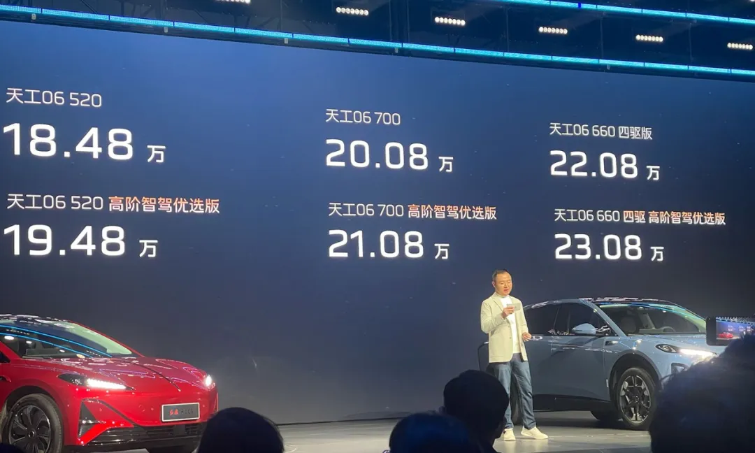 红旗天工06预售价格公布，创新智驾技术引领行业新潮流  第1张