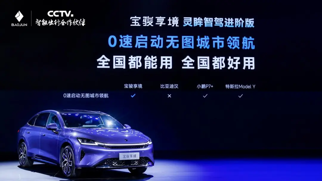 宝骏享境预售开启：智能超舒适旗舰家轿，技术领先，实力满满  第5张