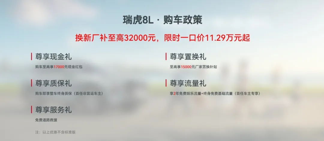 吉利星越L与奇瑞瑞虎8 L对比：同价位燃油SUV的优劣分析  第4张