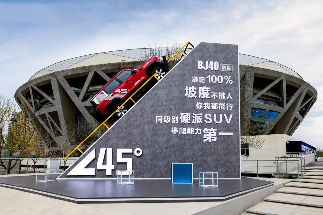 BJ40增程版上市：填补技术短板，打造新能源越野新标杆  第5张